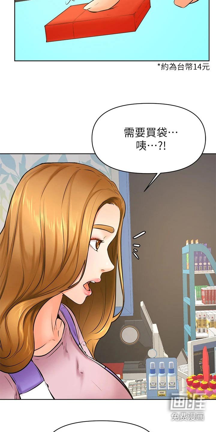 第51章：碰面