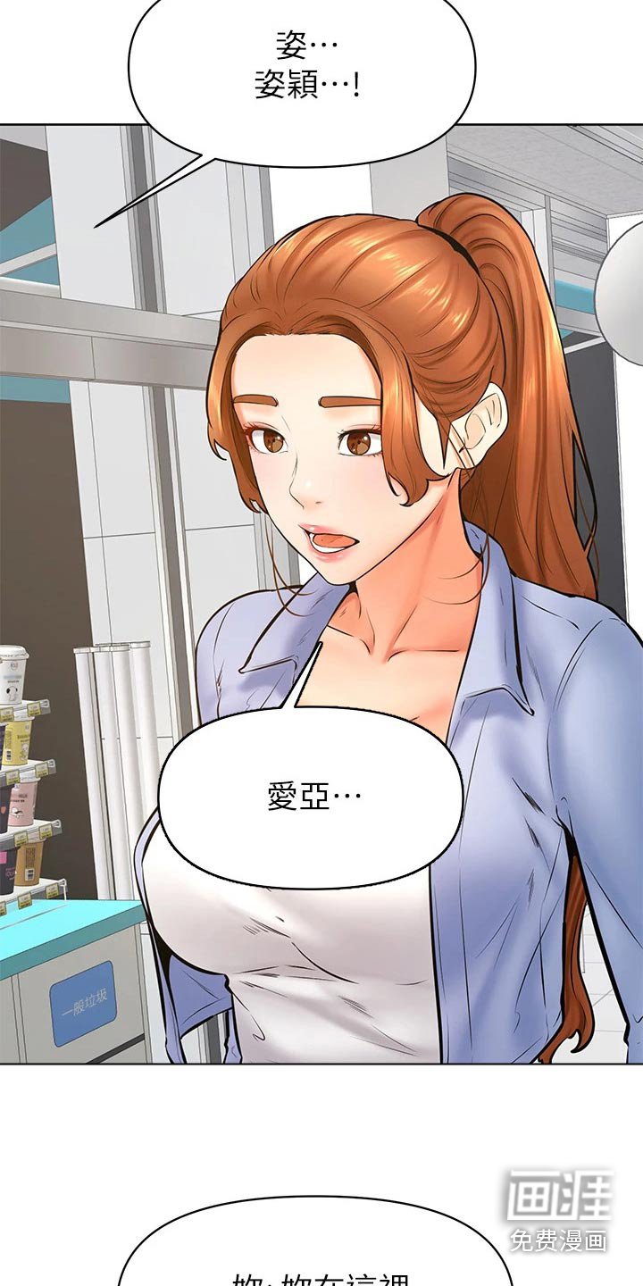 第51章：碰面