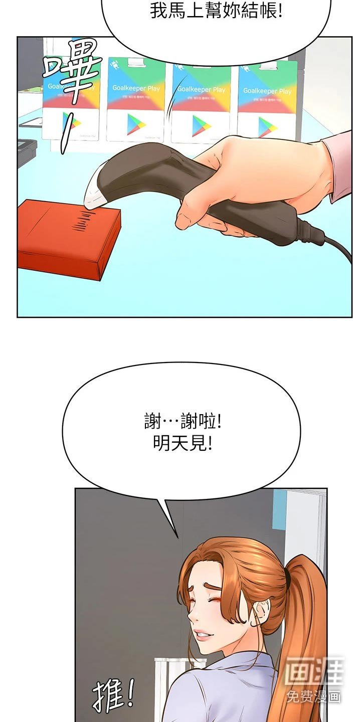 第51章：碰面