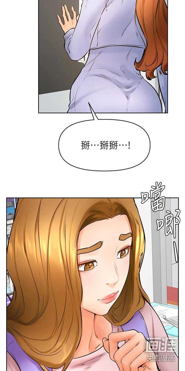 第51章：碰面