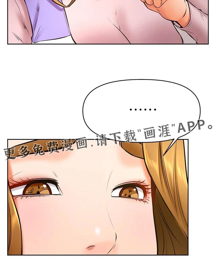 第51章：碰面