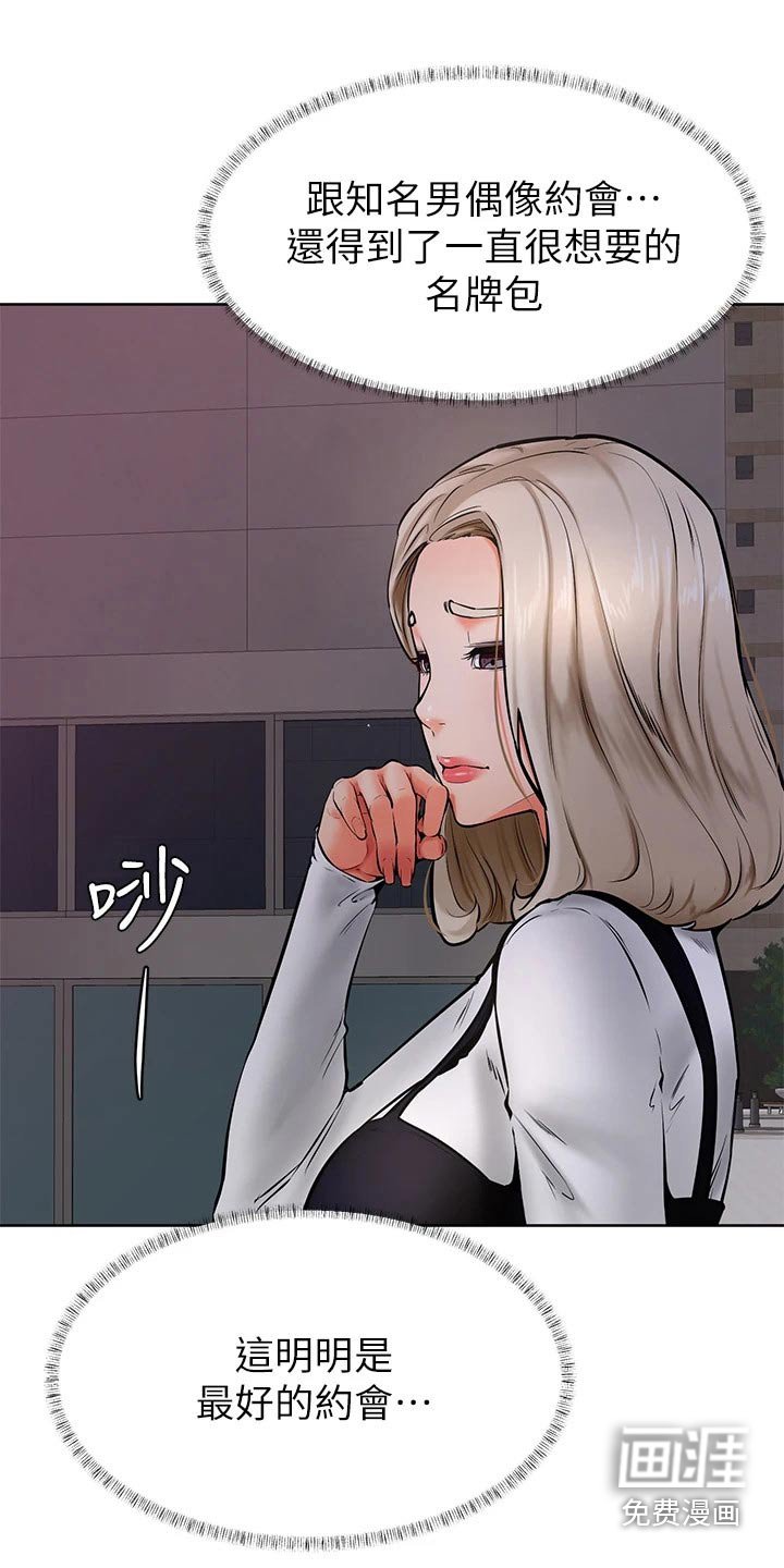 第52章：不是我的菜