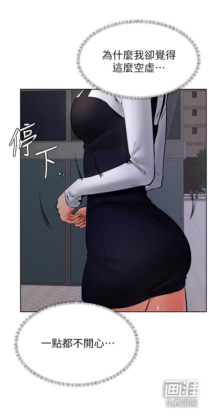 第52章：不是我的菜