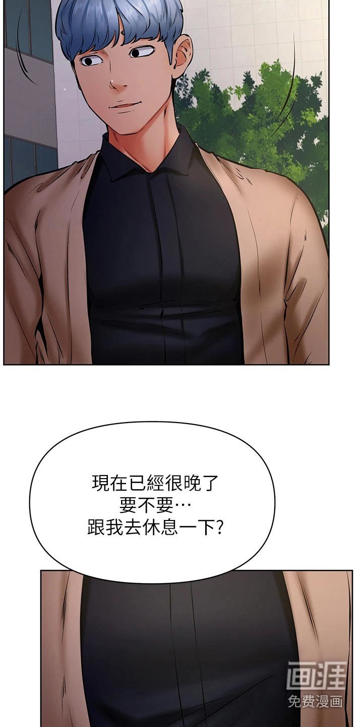 第52章：不是我的菜