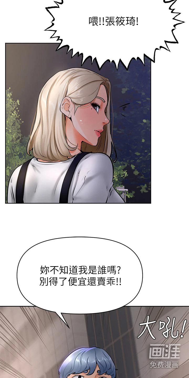 第52章：不是我的菜