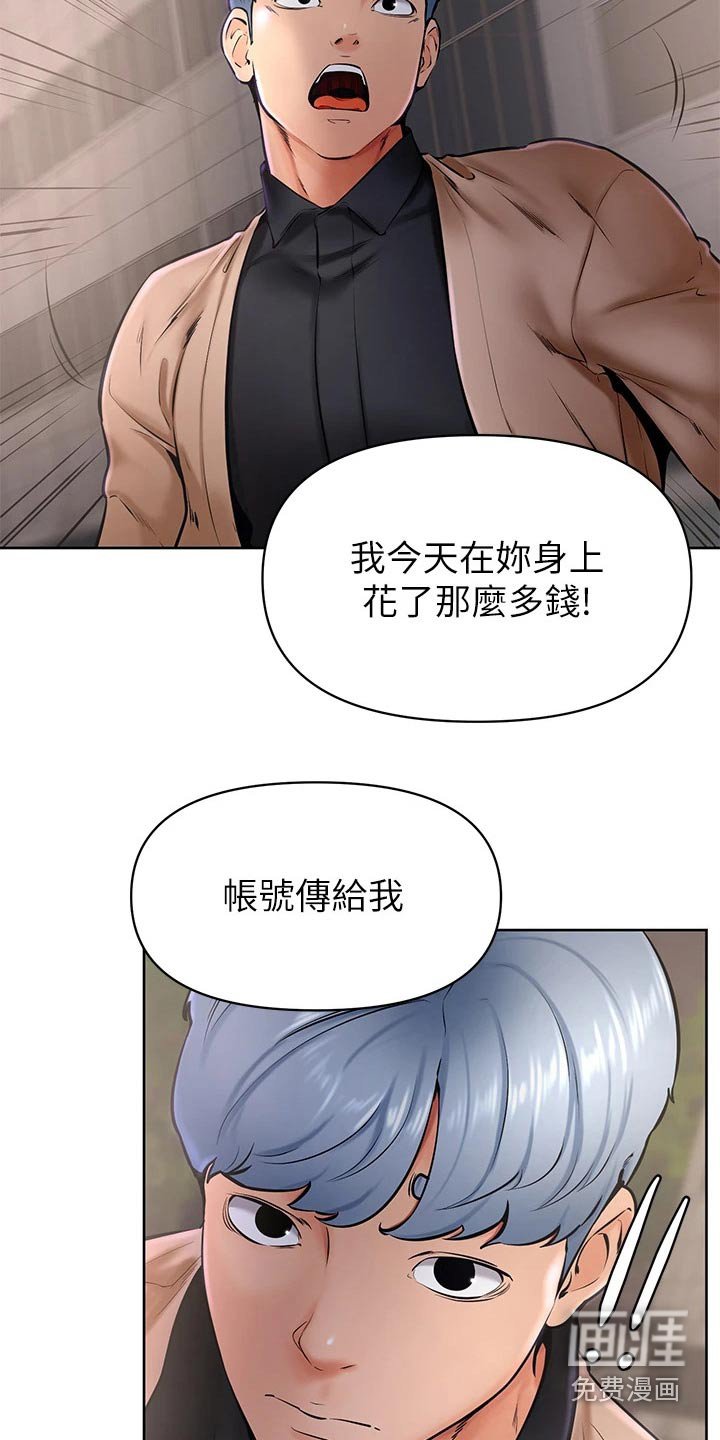 第52章：不是我的菜