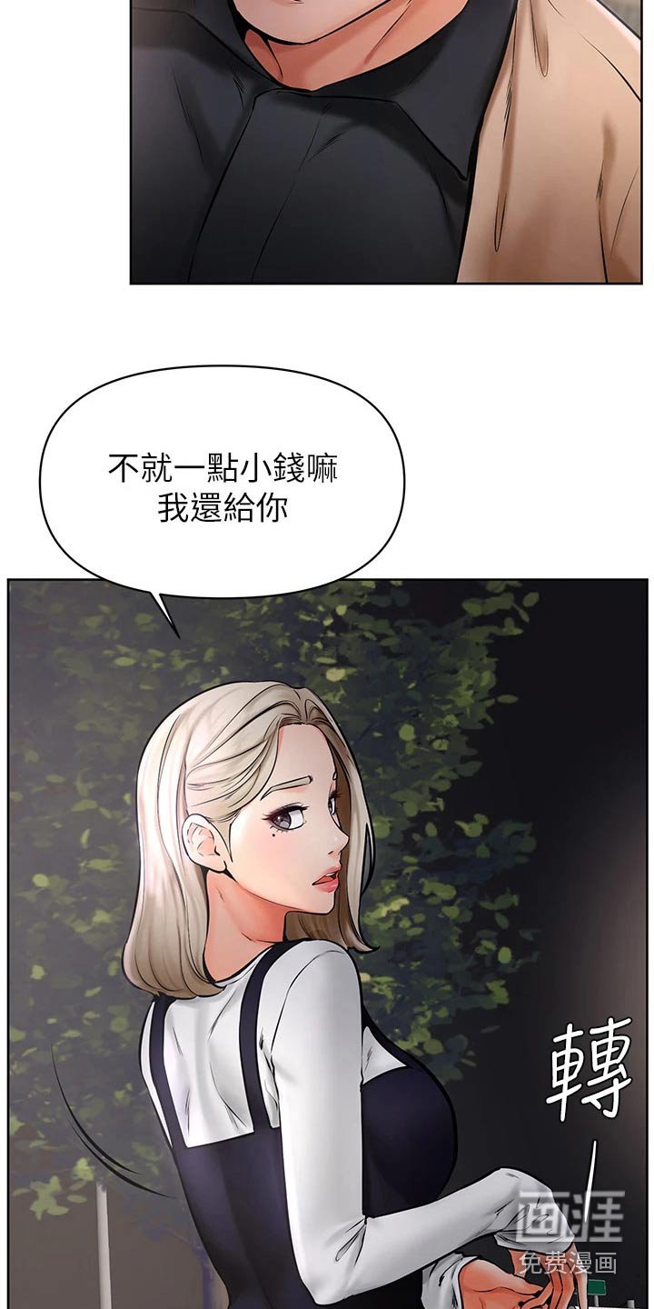 第52章：不是我的菜