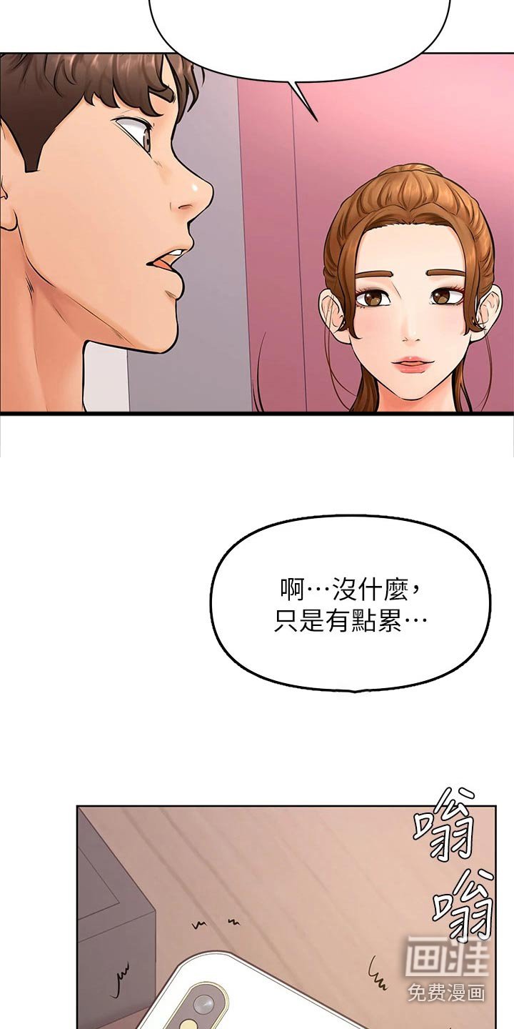 第52章：不是我的菜