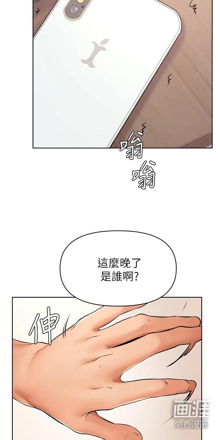 第52章：不是我的菜