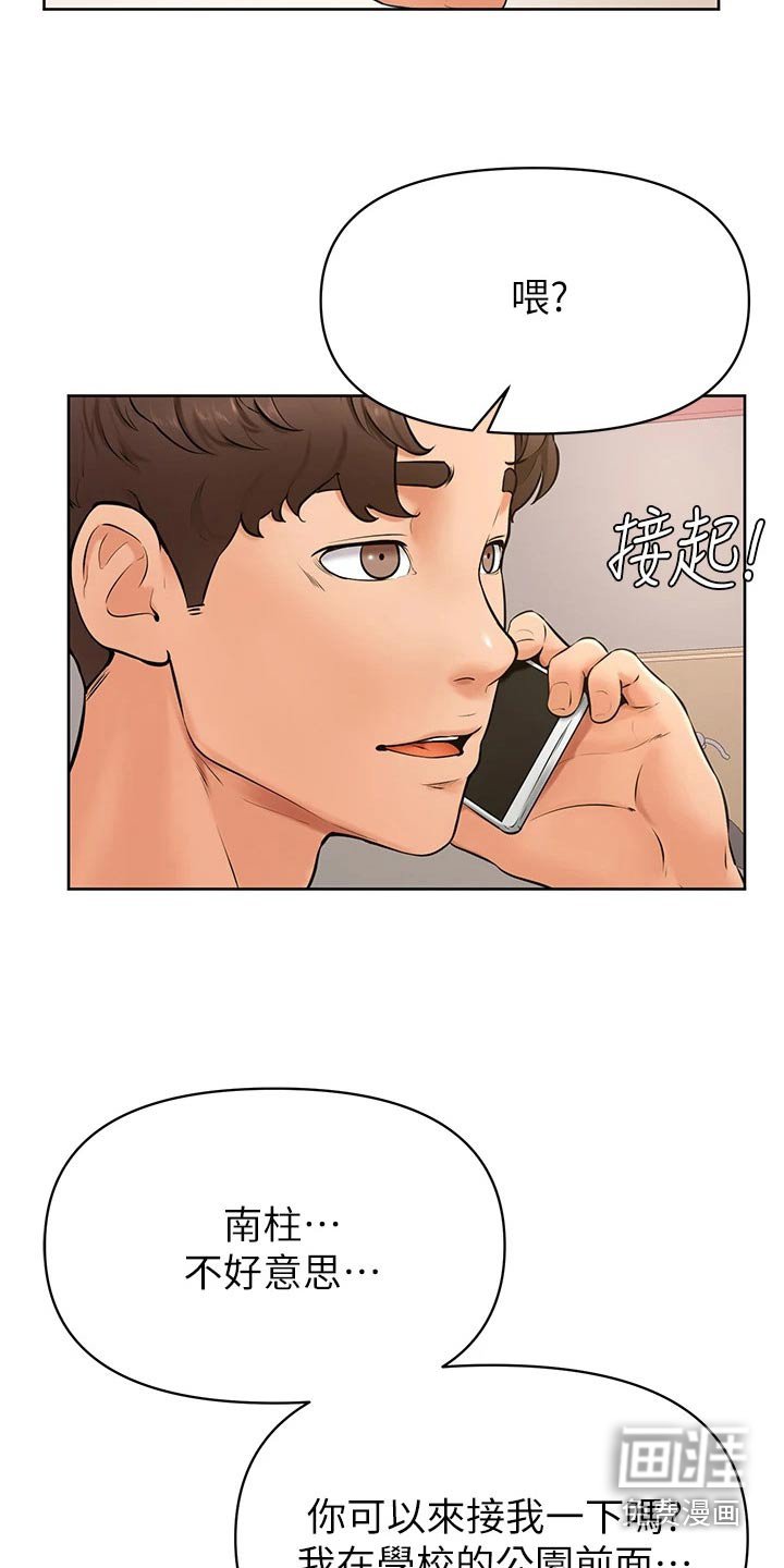 第52章：不是我的菜