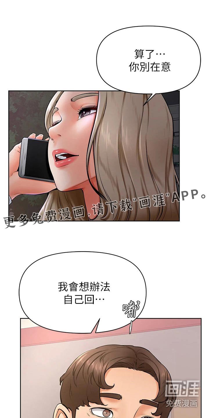 第53章：不管了