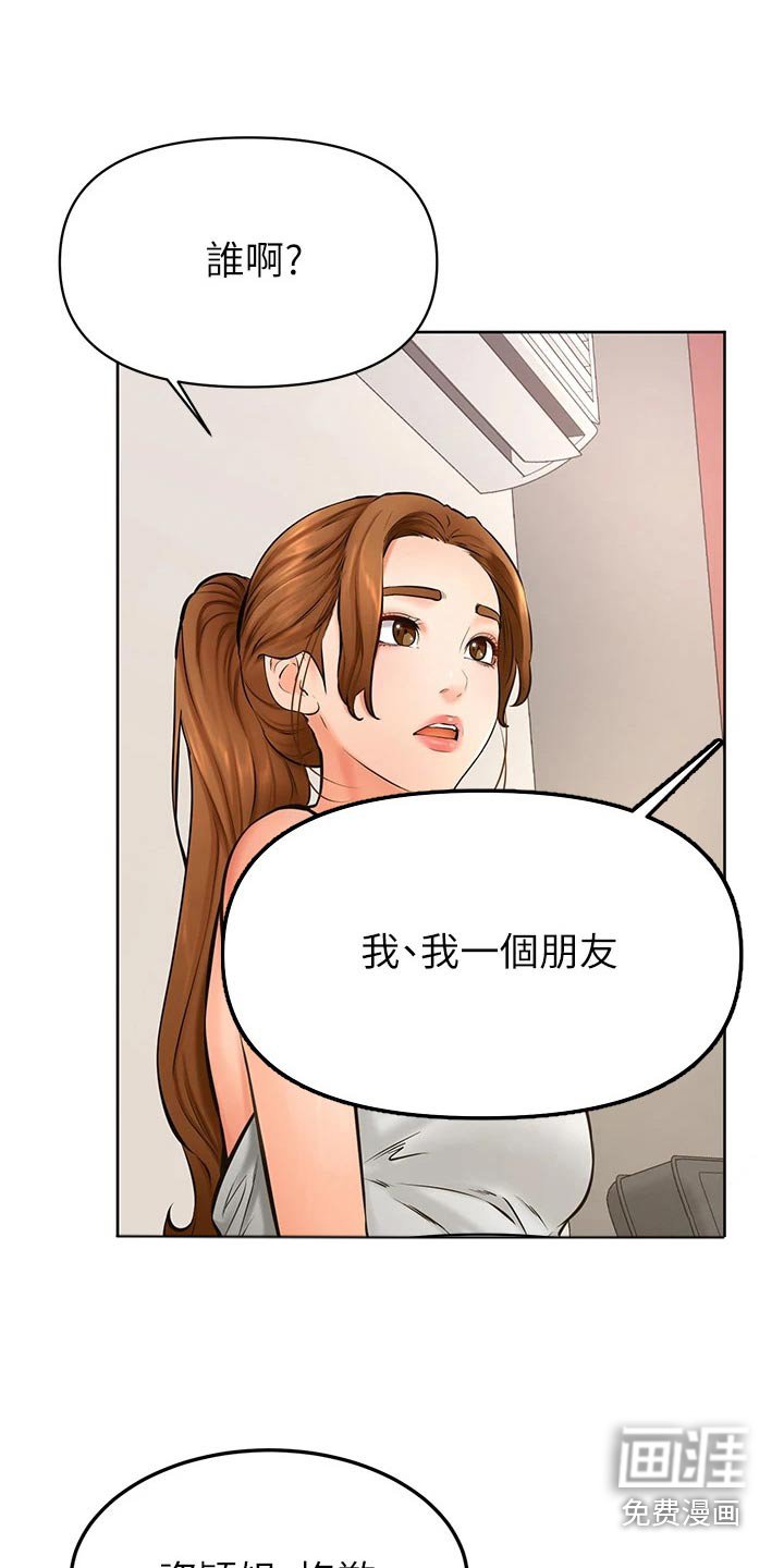 第53章：不管了