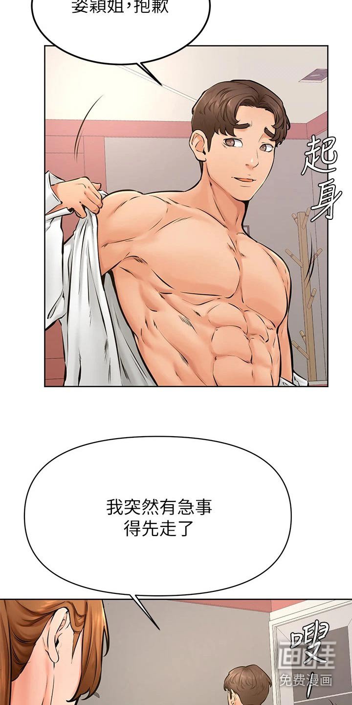 第53章：不管了