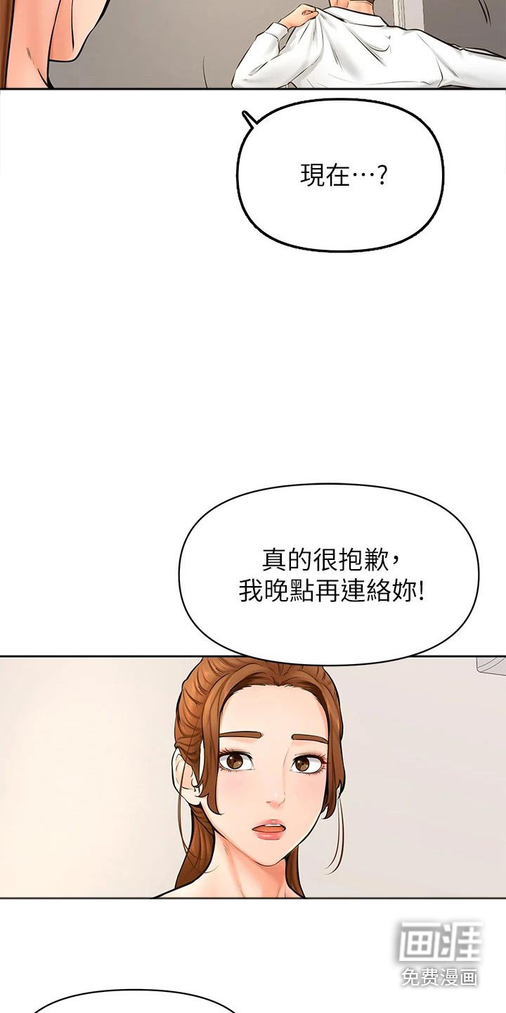 第53章：不管了
