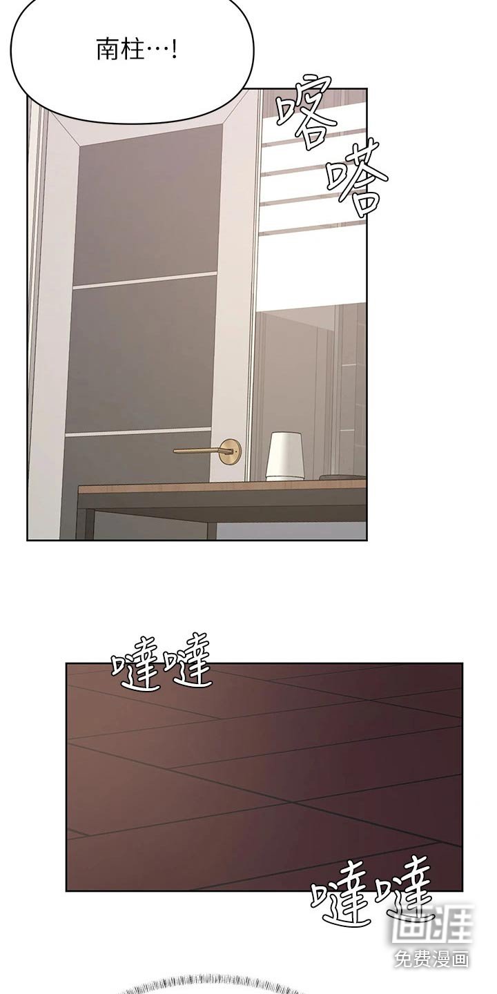第53章：不管了