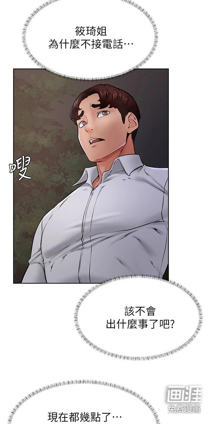第53章：不管了