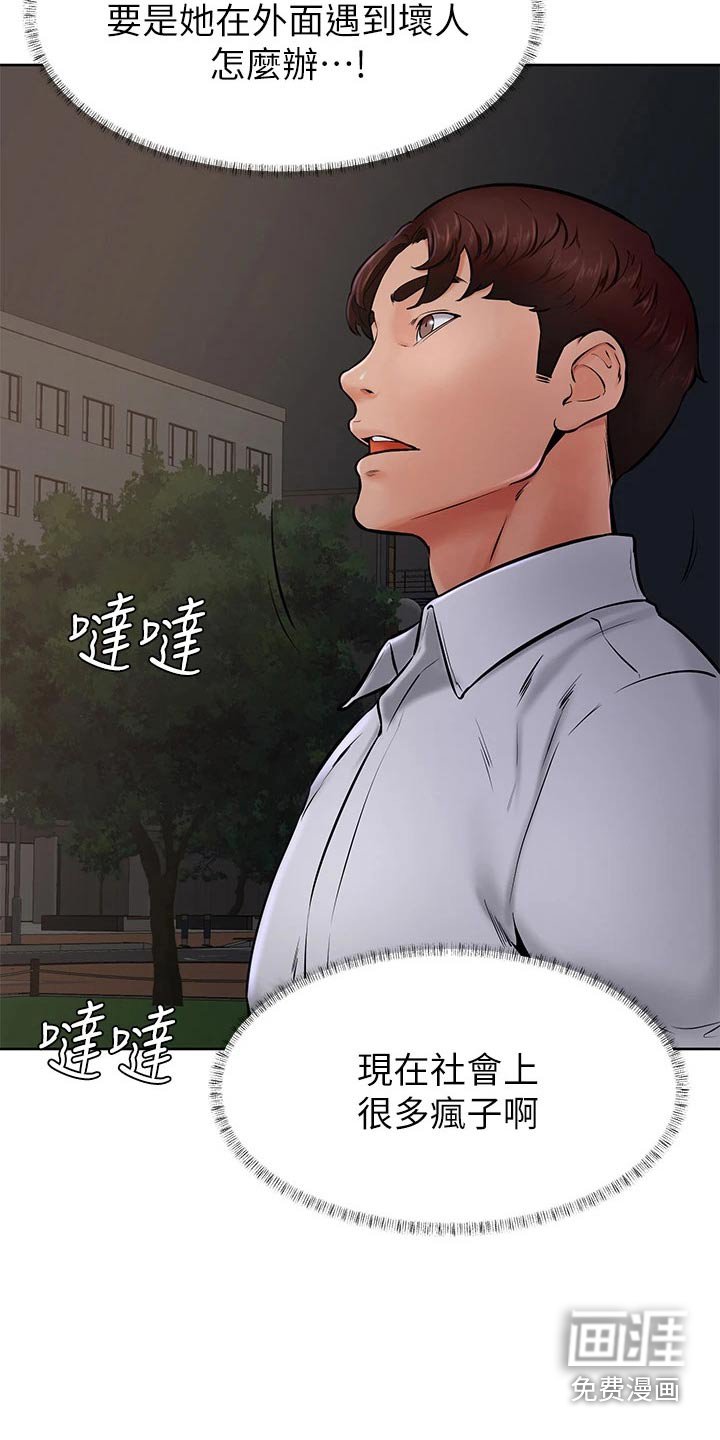 第53章：不管了