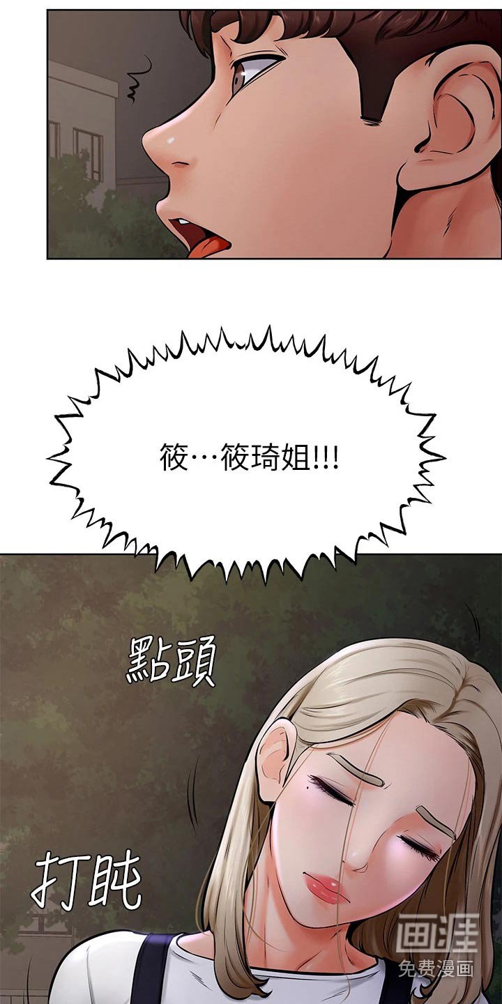 第53章：不管了