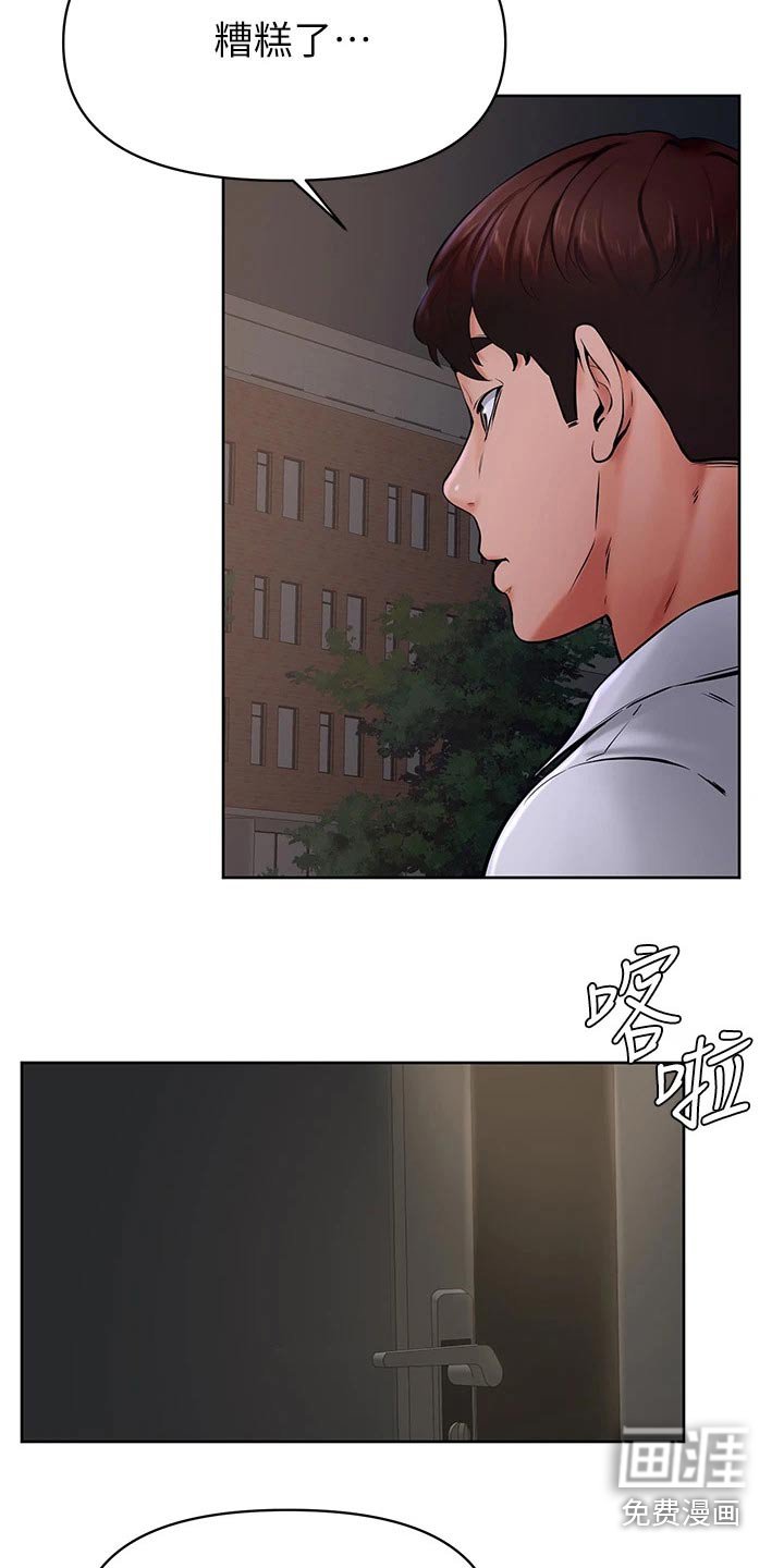 第53章：不管了