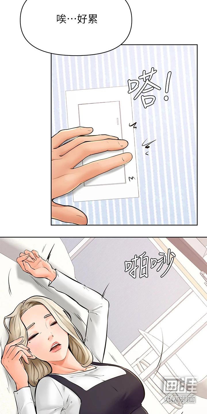 第53章：不管了