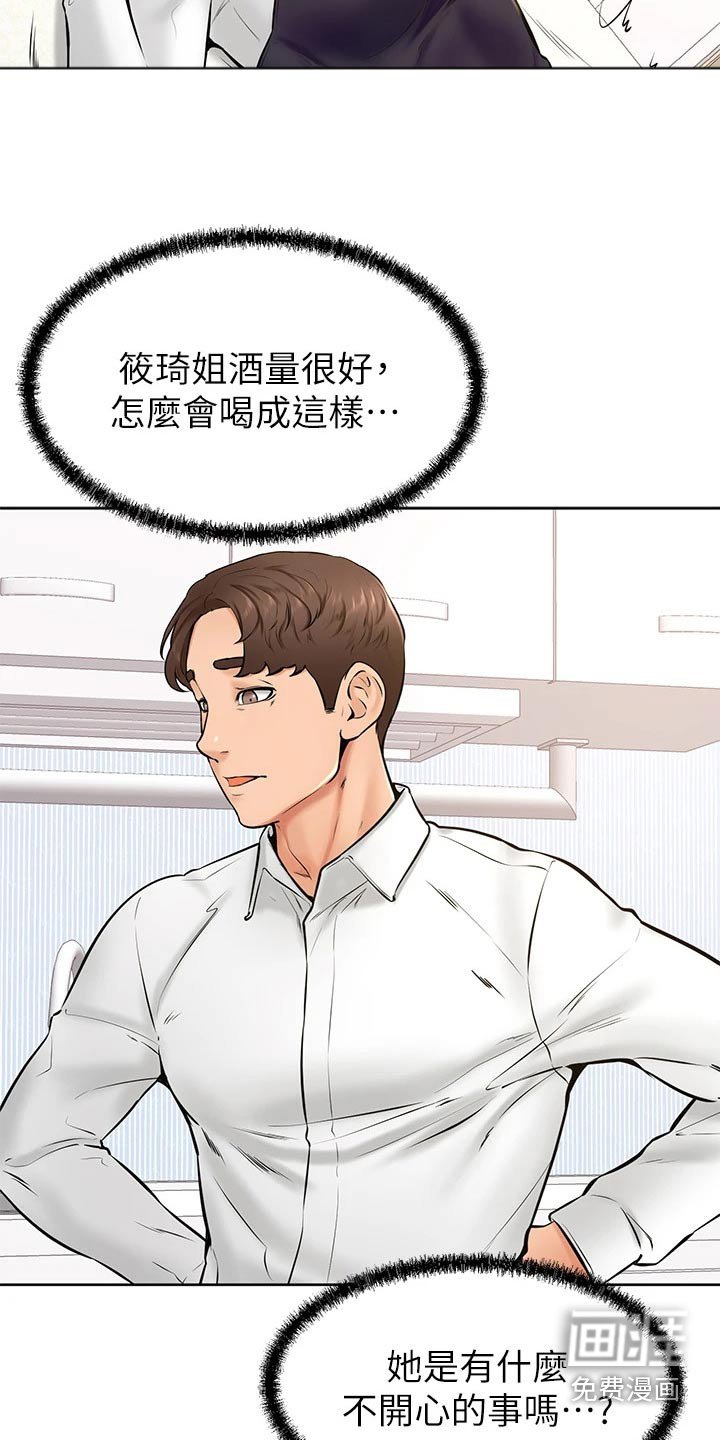 第53章：不管了