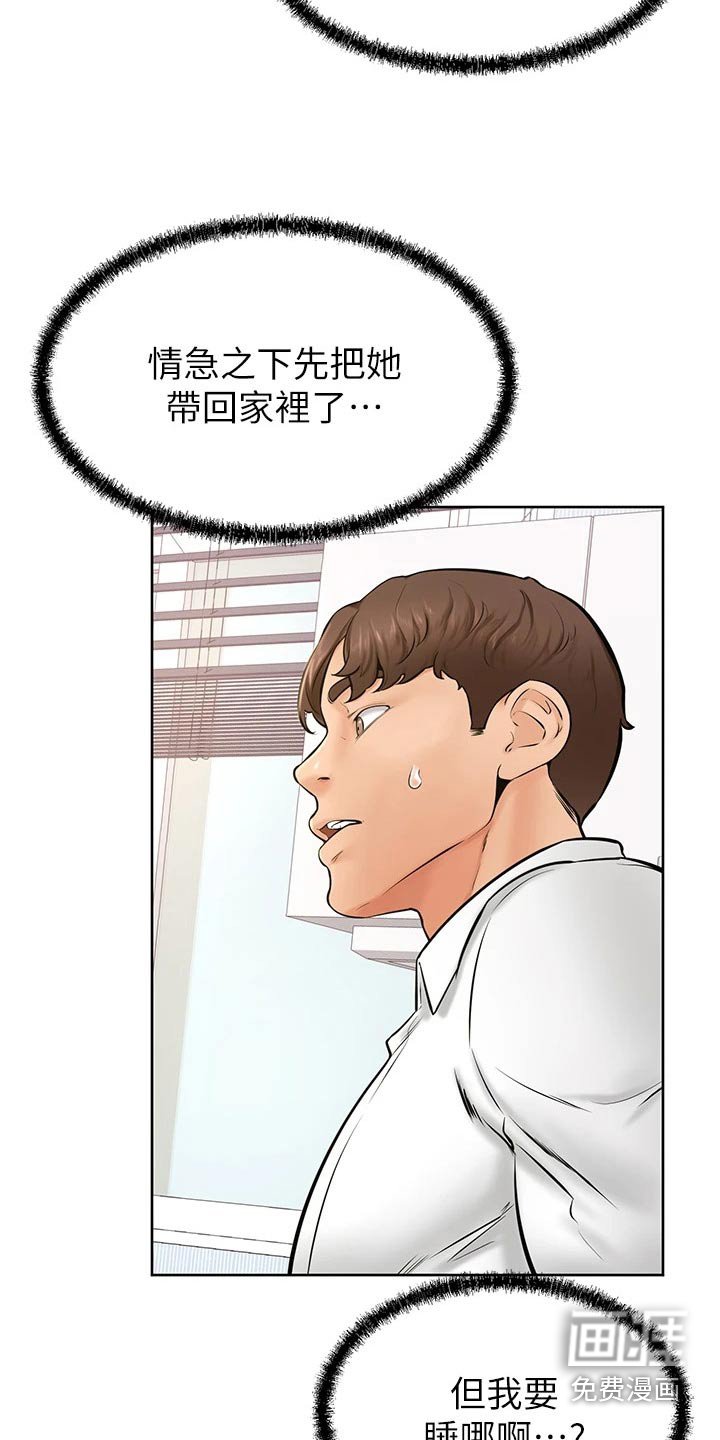 第53章：不管了