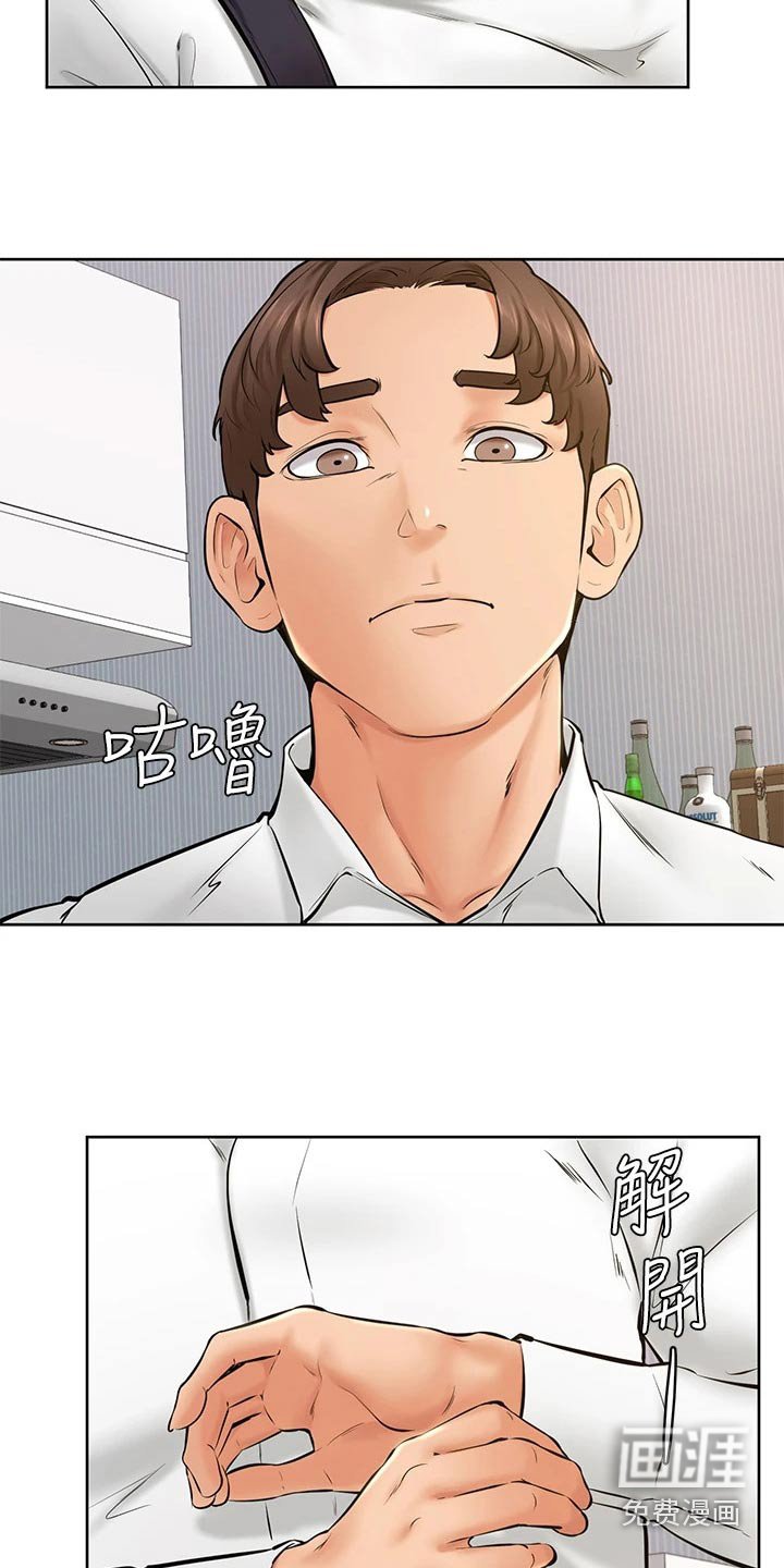 第53章：不管了