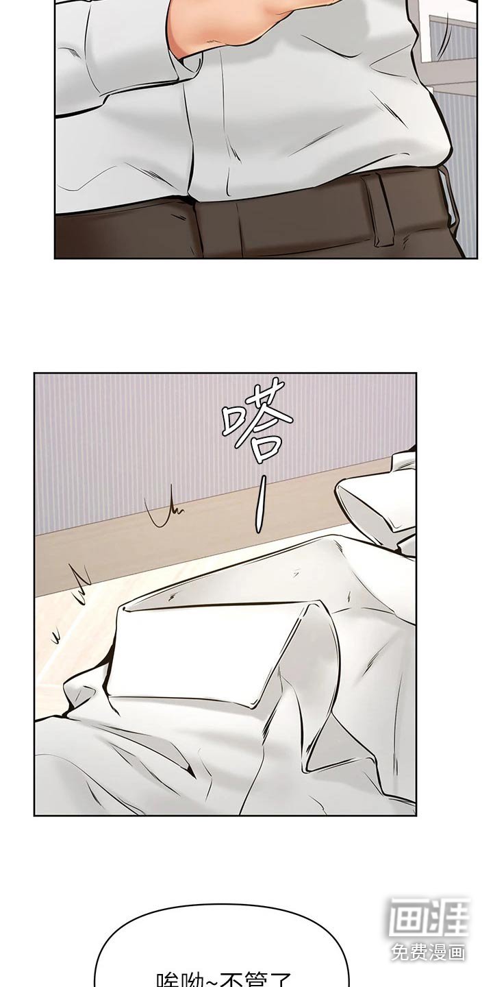 第53章：不管了