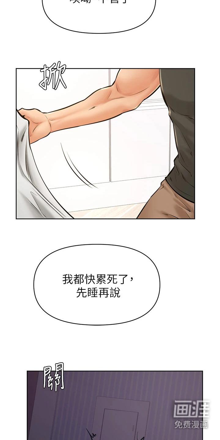 第53章：不管了