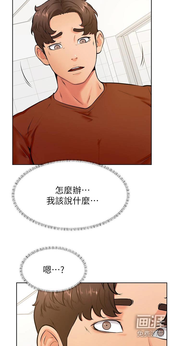 第54章：做错了什么