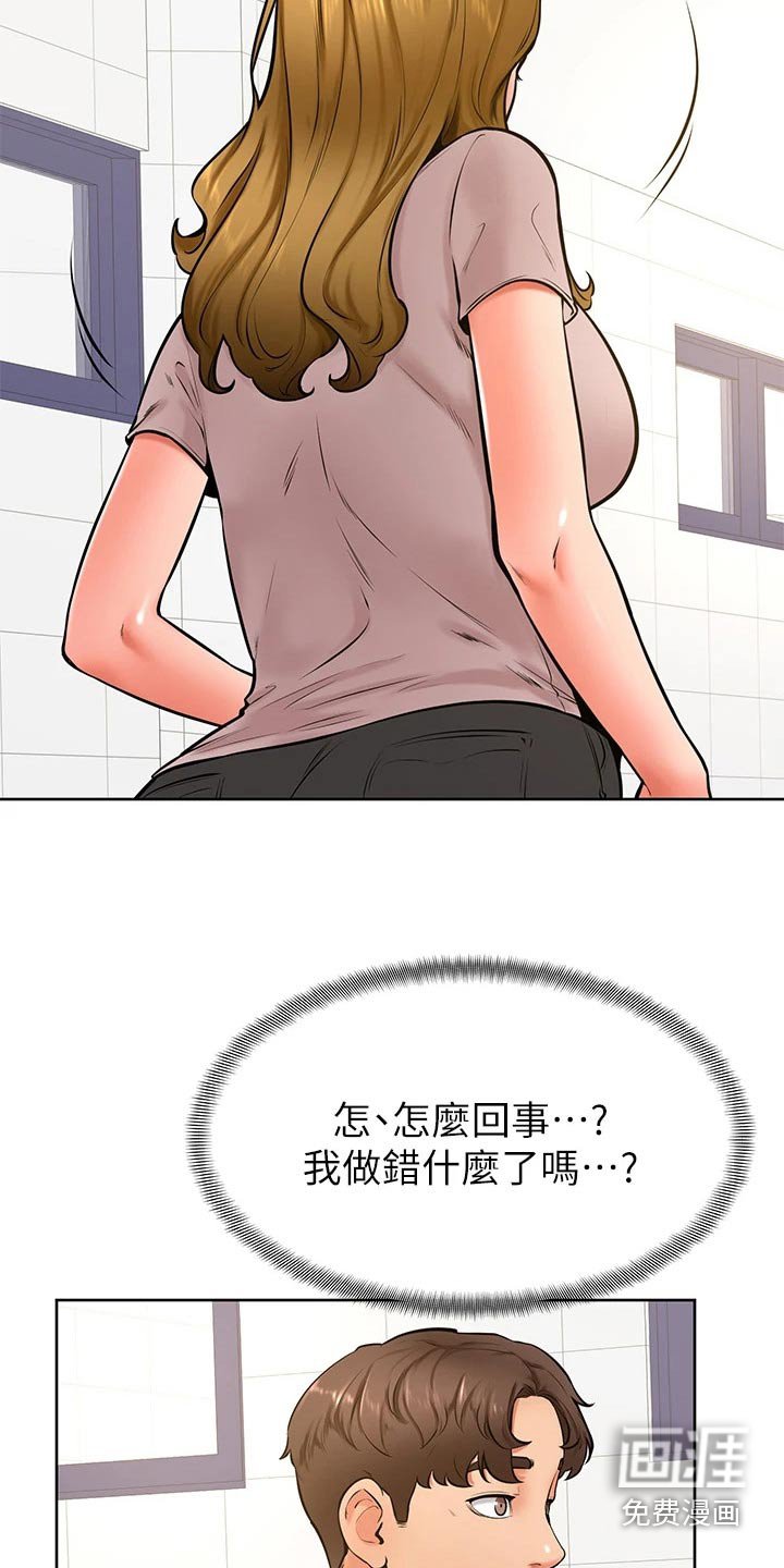 第54章：做错了什么