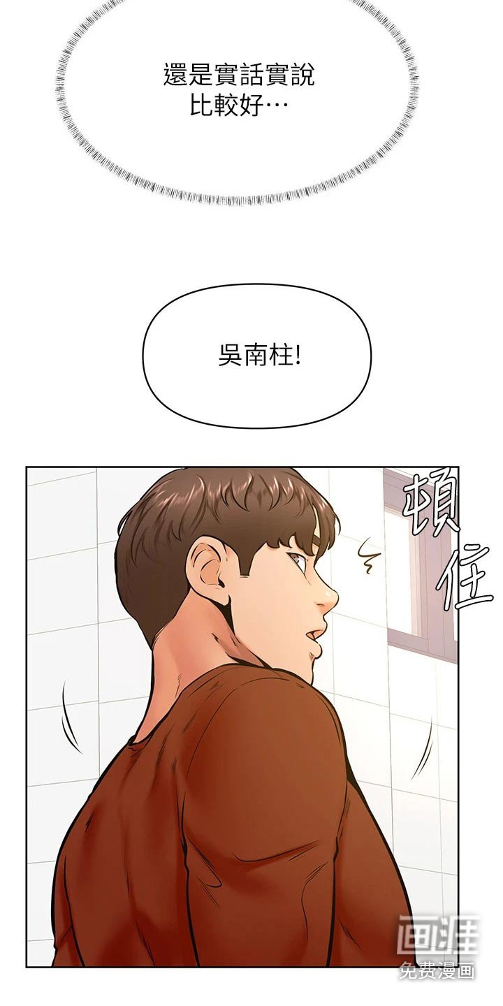 第54章：做错了什么