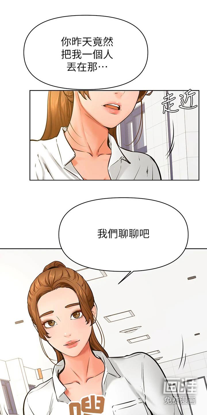 第54章：做错了什么