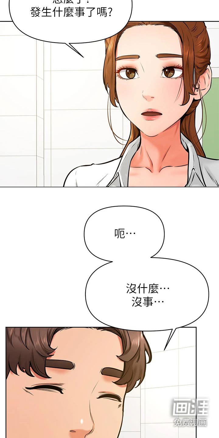 第54章：做错了什么