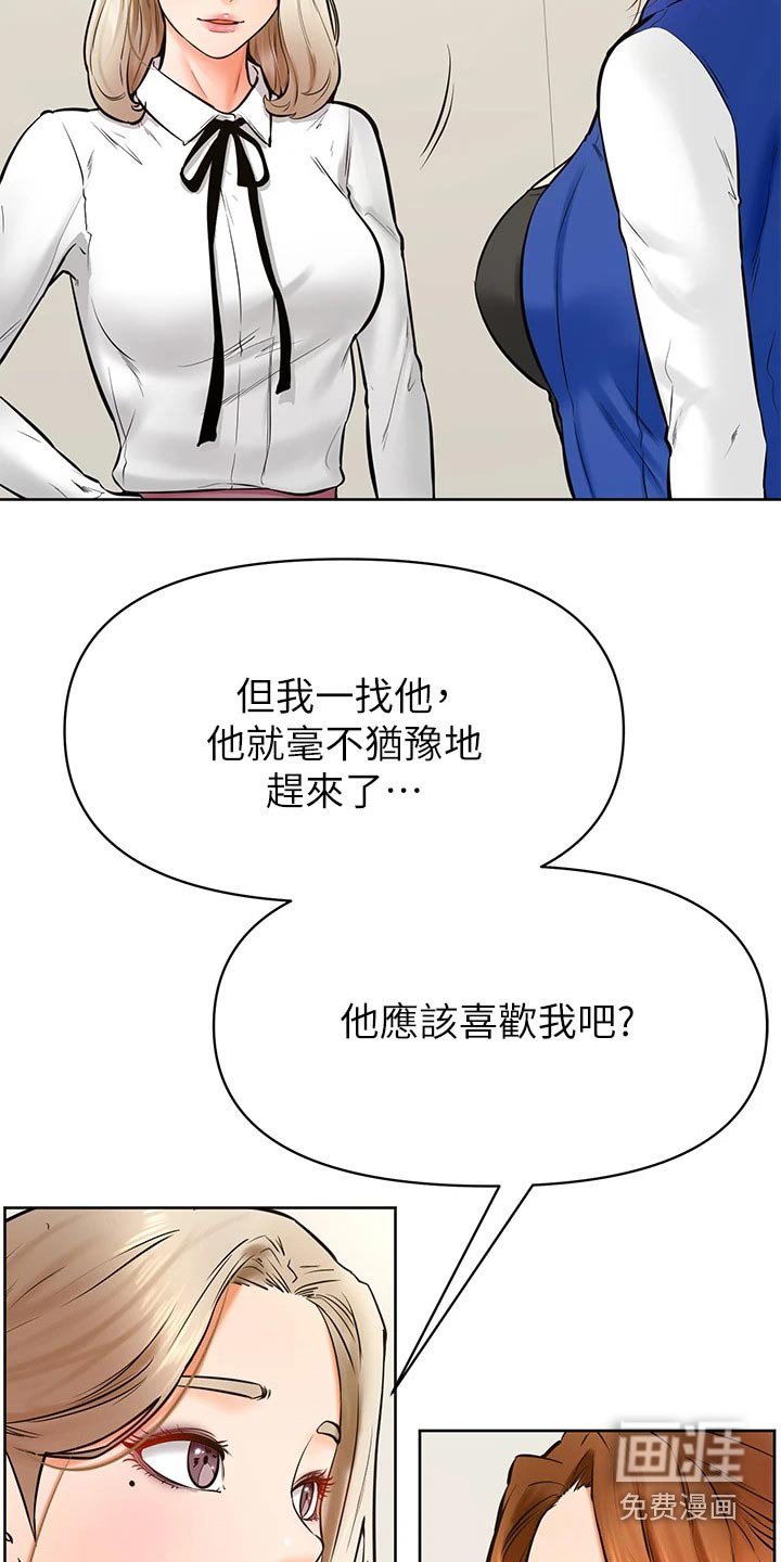 第55章：我也喜欢