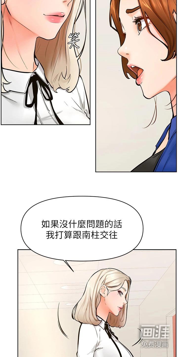 第55章：我也喜欢