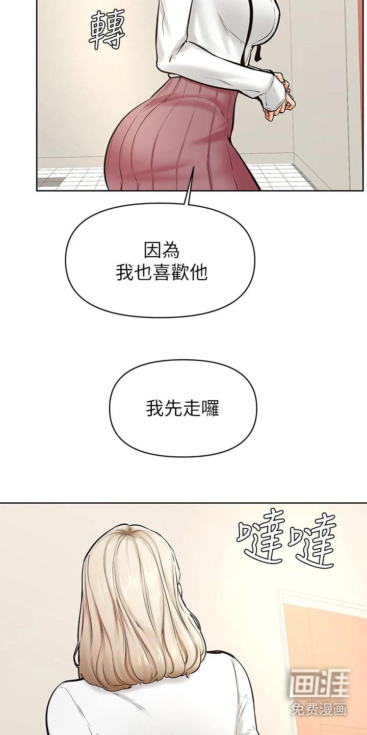 第55章：我也喜欢
