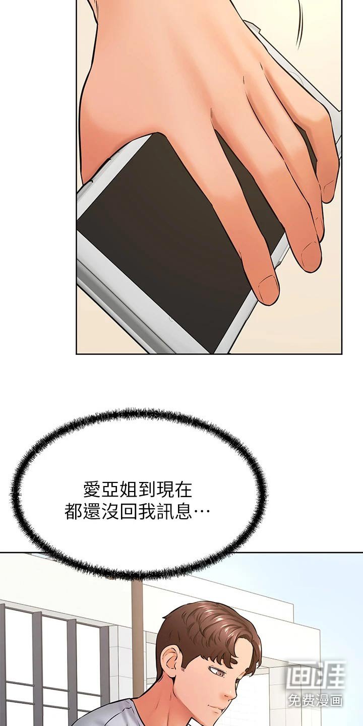 第55章：我也喜欢