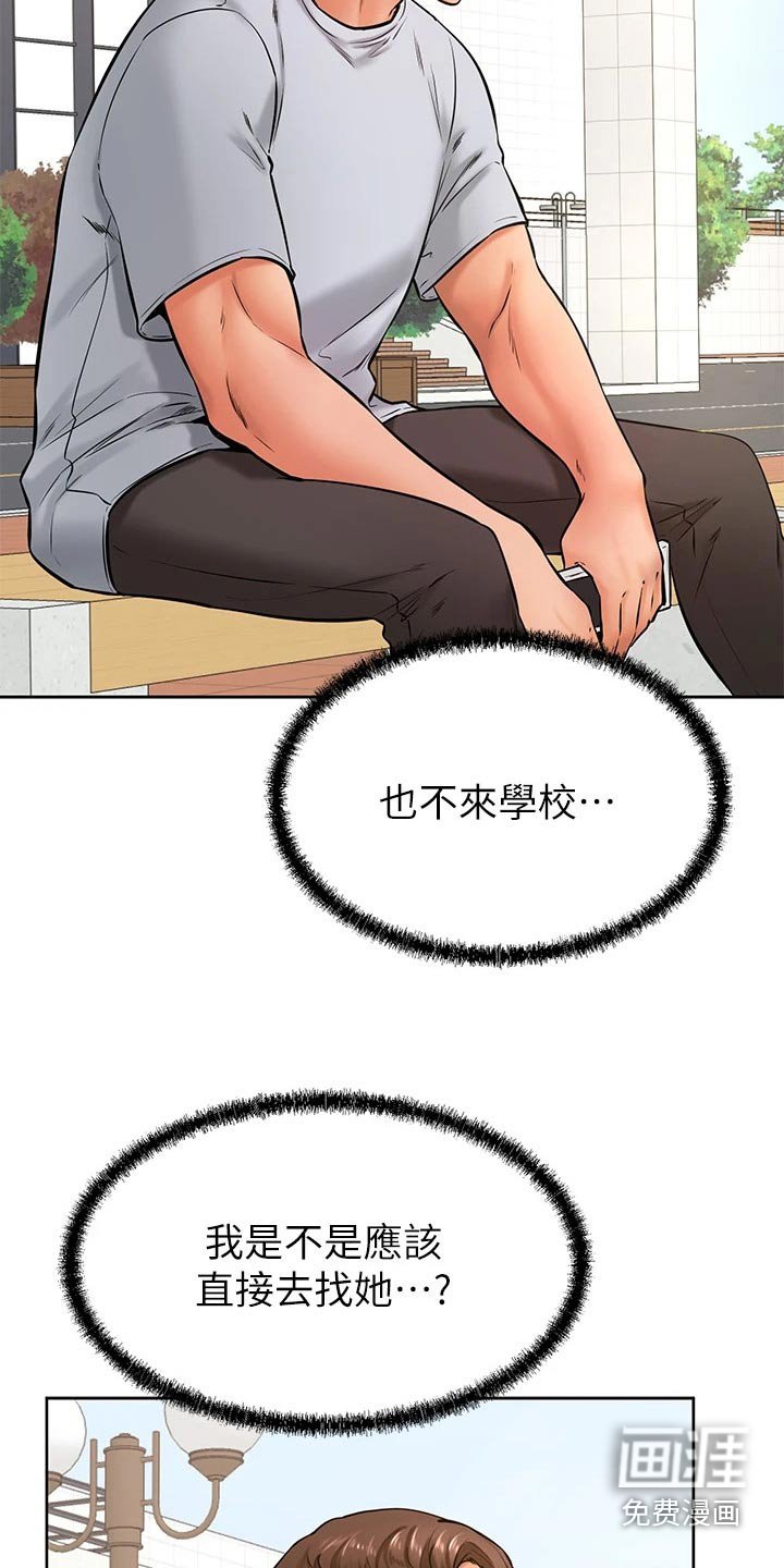 第55章：我也喜欢