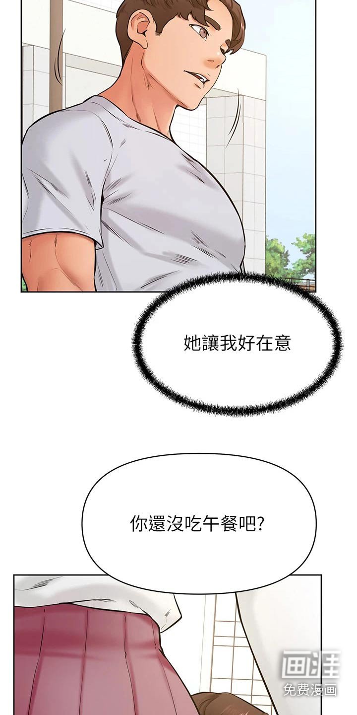 第55章：我也喜欢