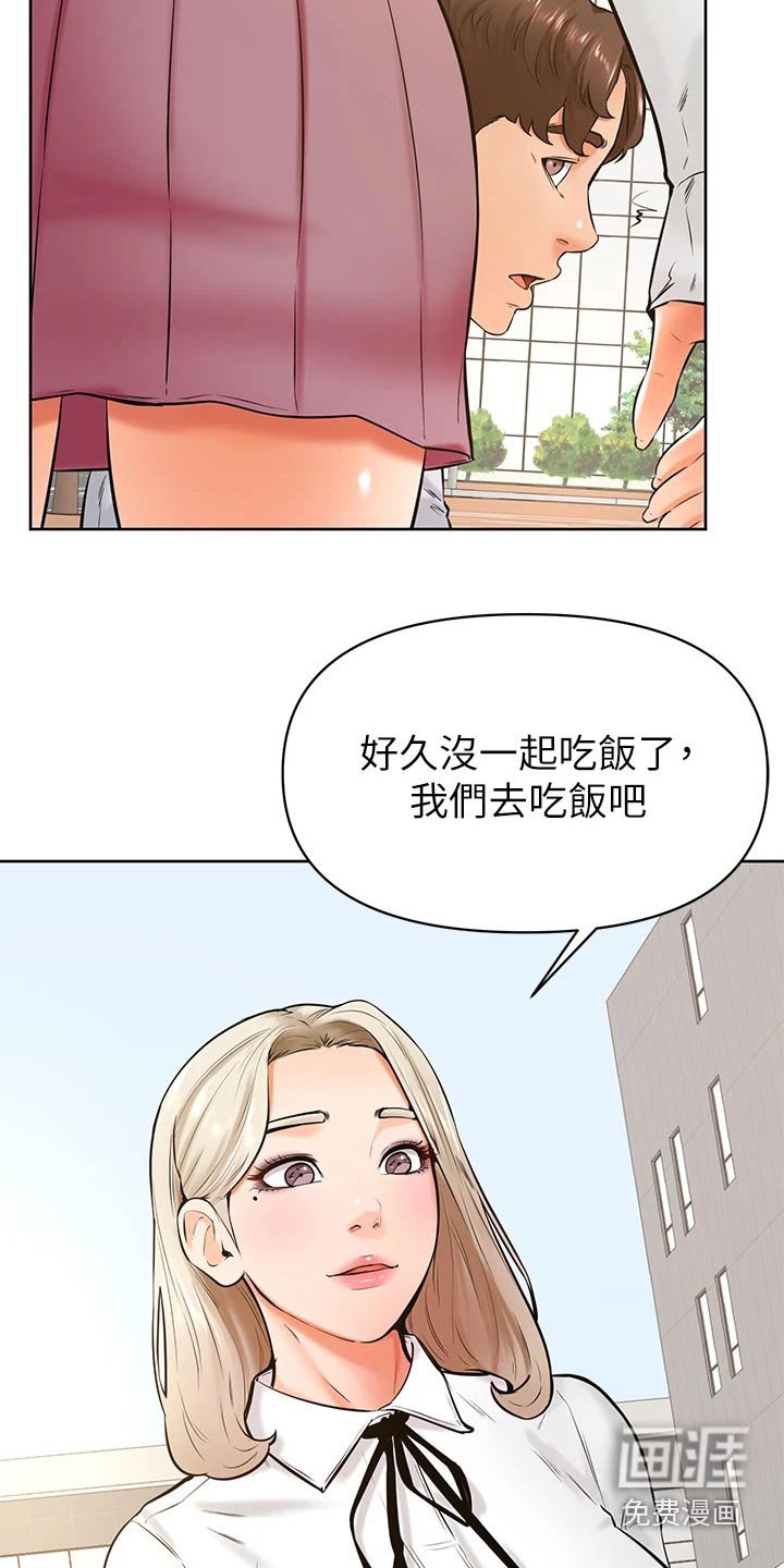 第55章：我也喜欢