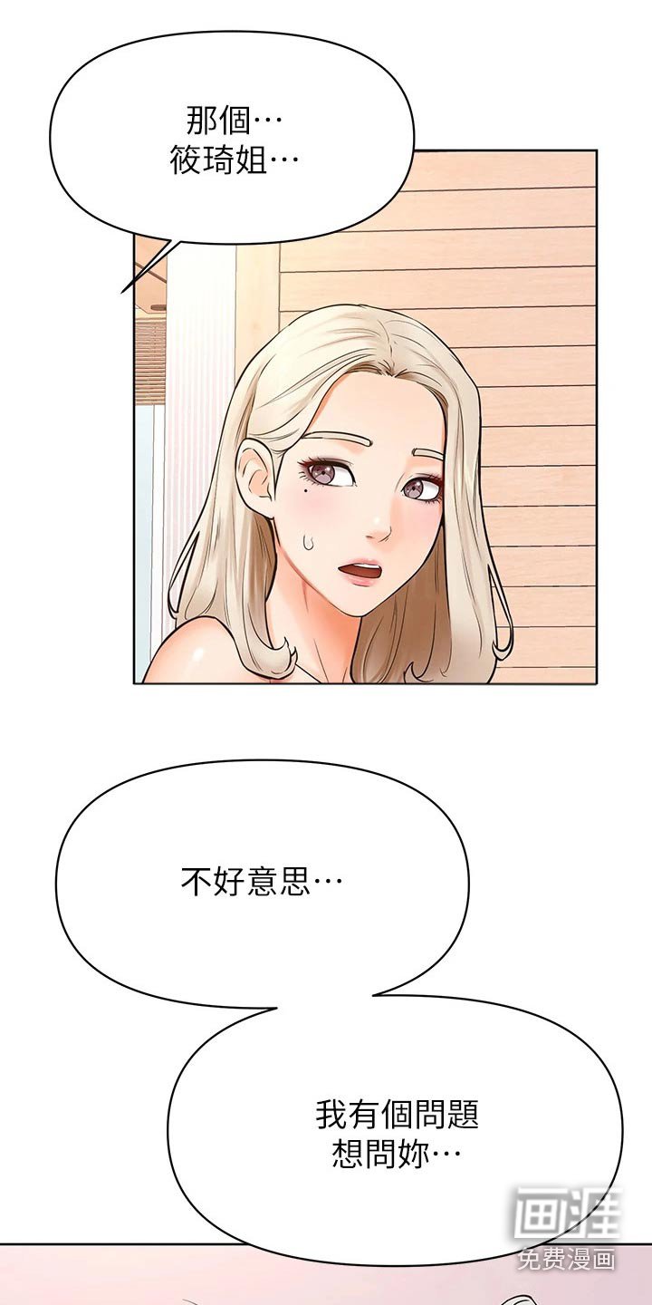 第55章：我也喜欢