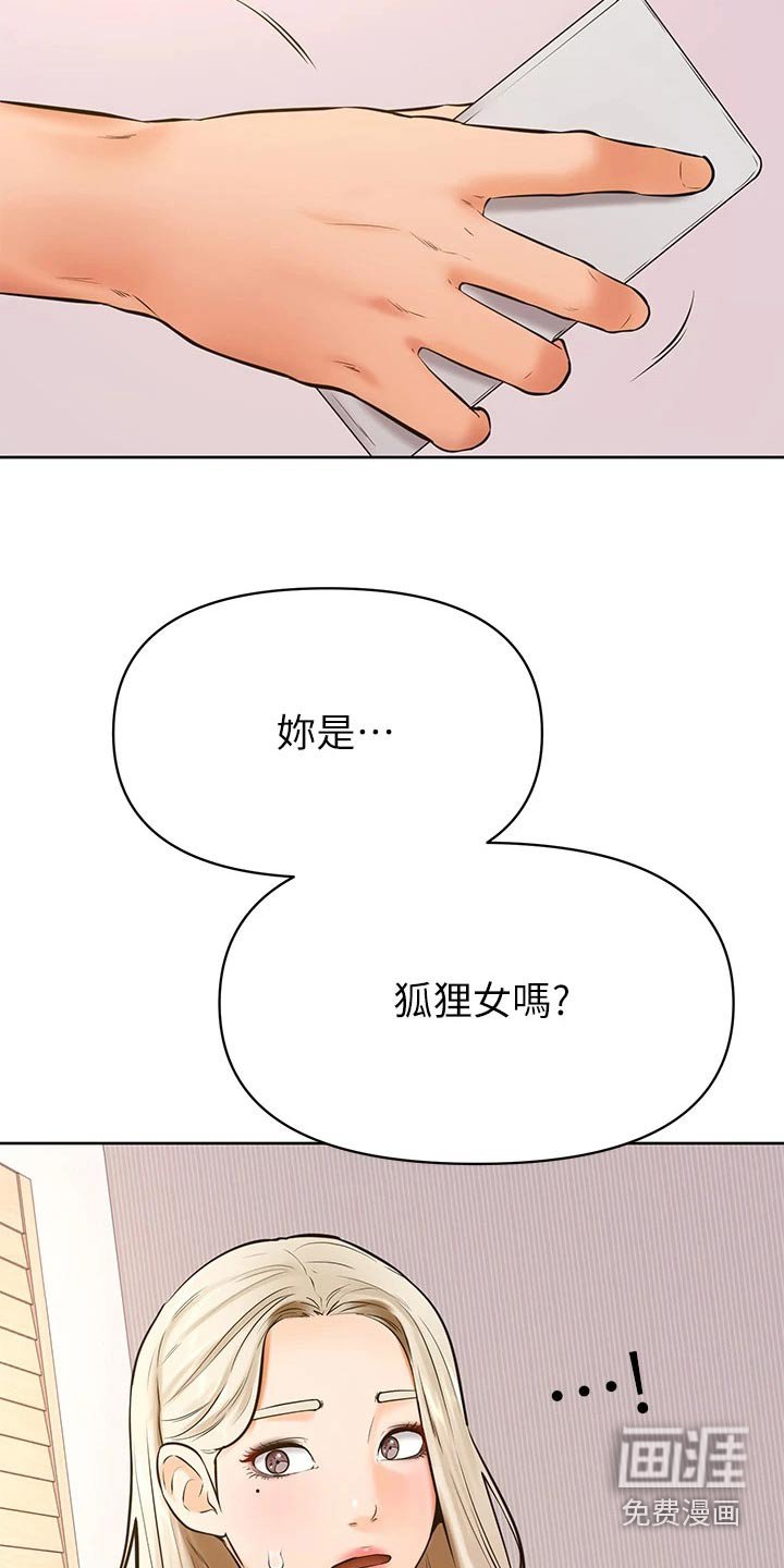第55章：我也喜欢