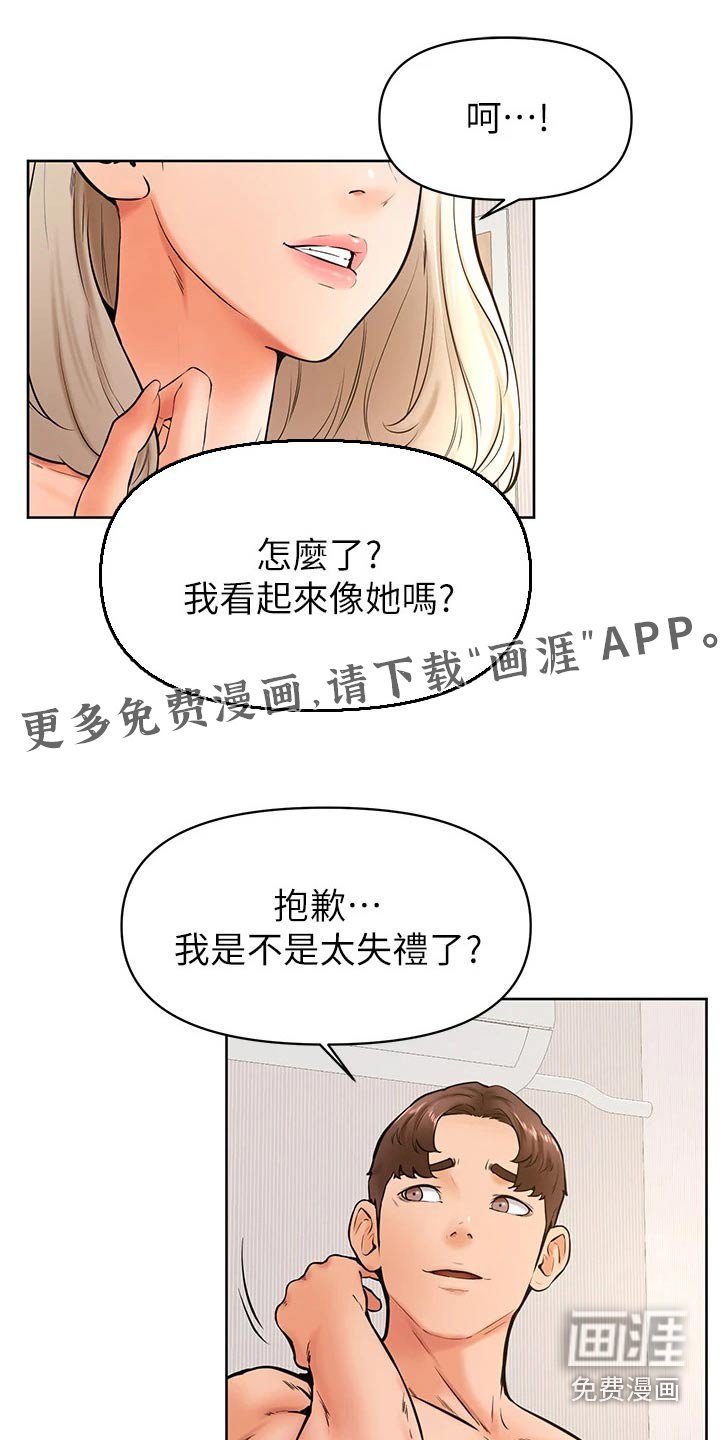 第56章：姐妹