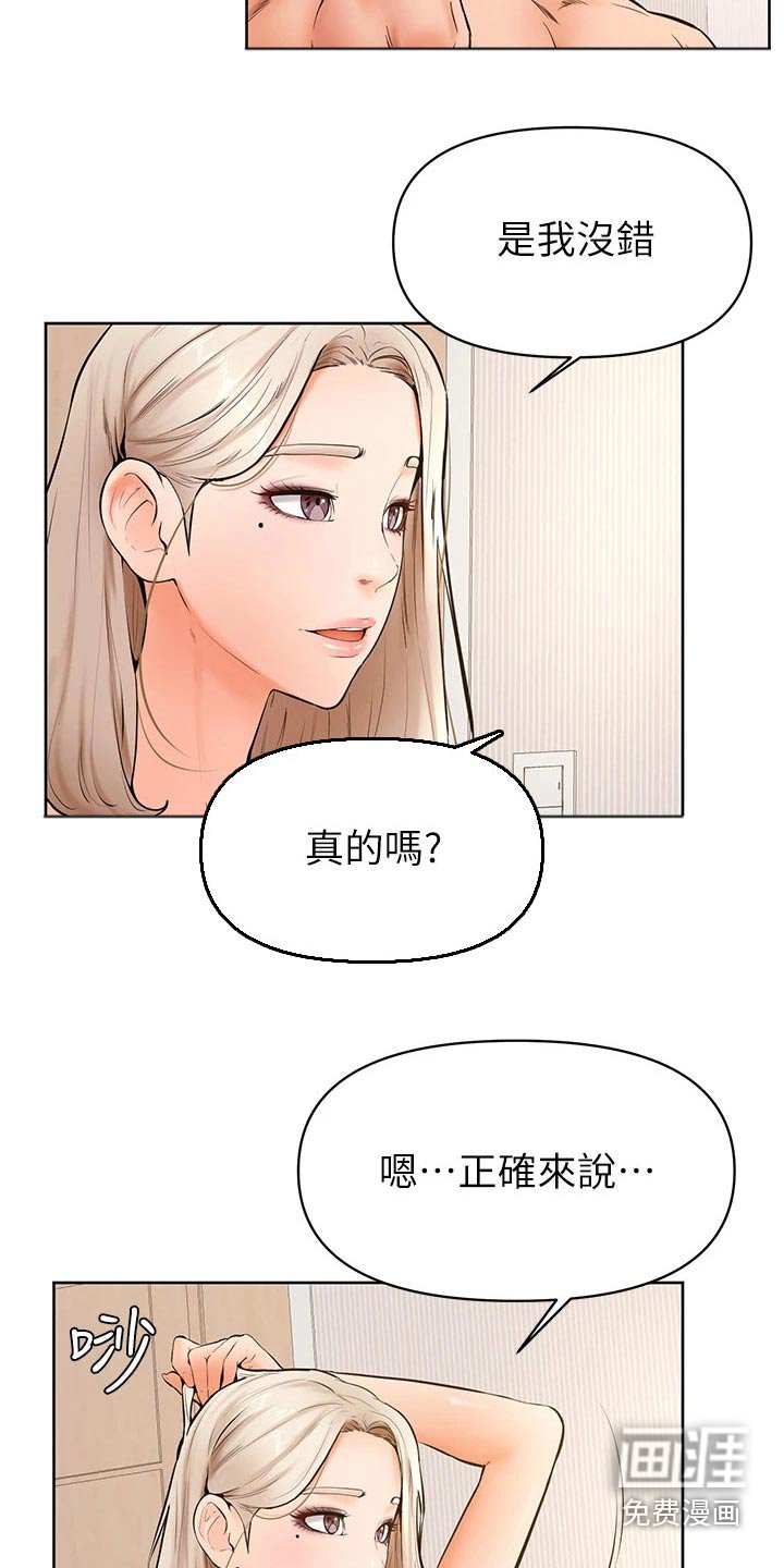 第56章：姐妹