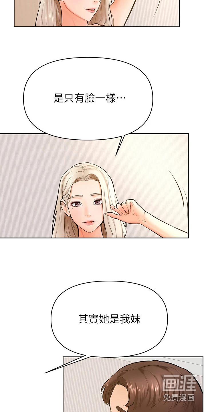 第56章：姐妹