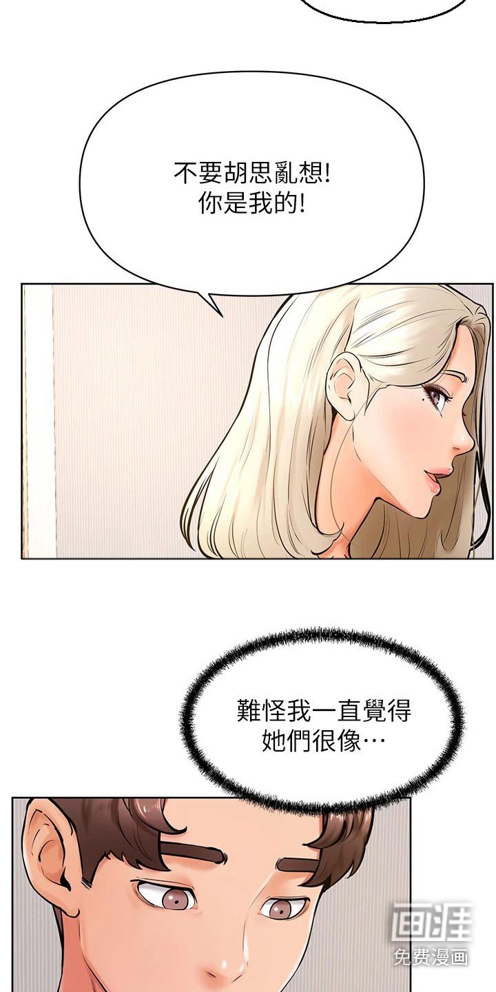 第56章：姐妹