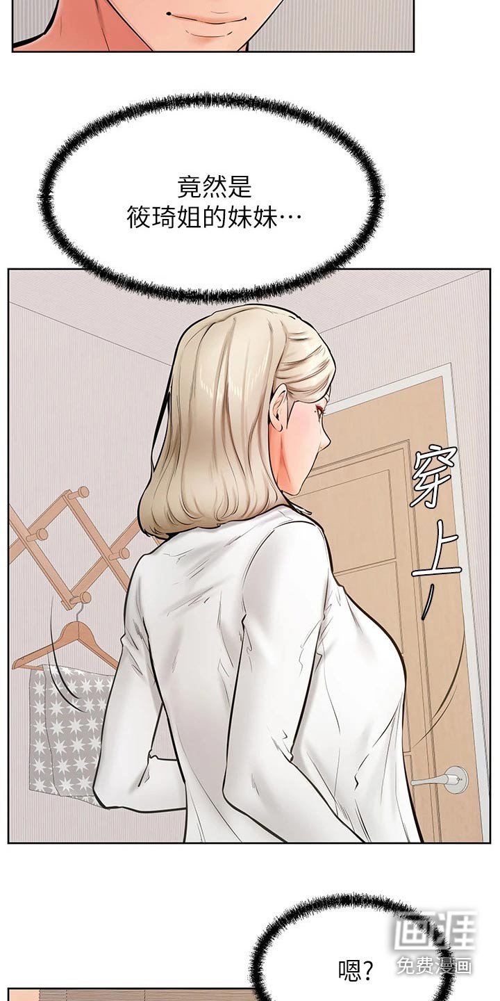 第56章：姐妹