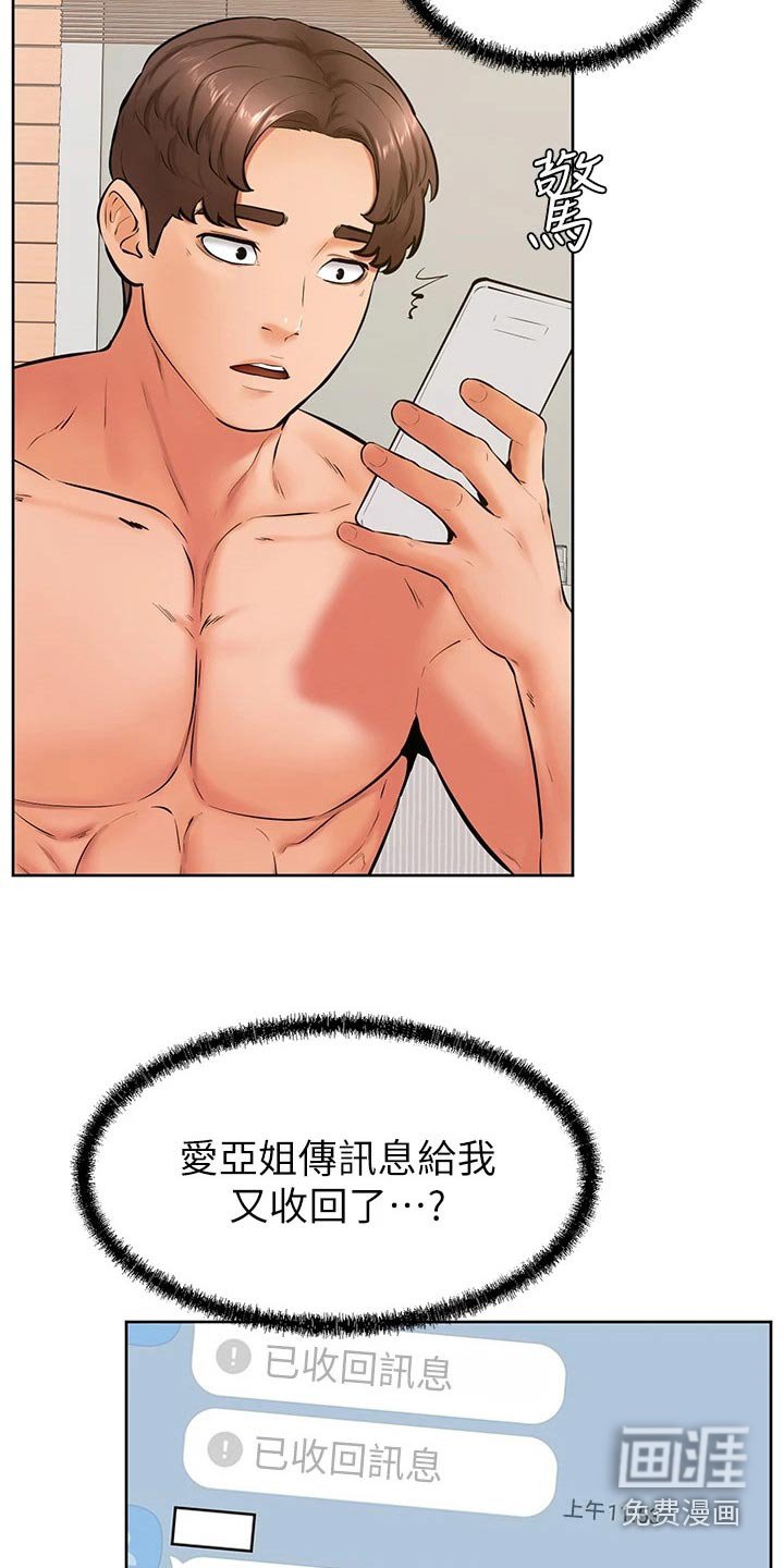 第56章：姐妹