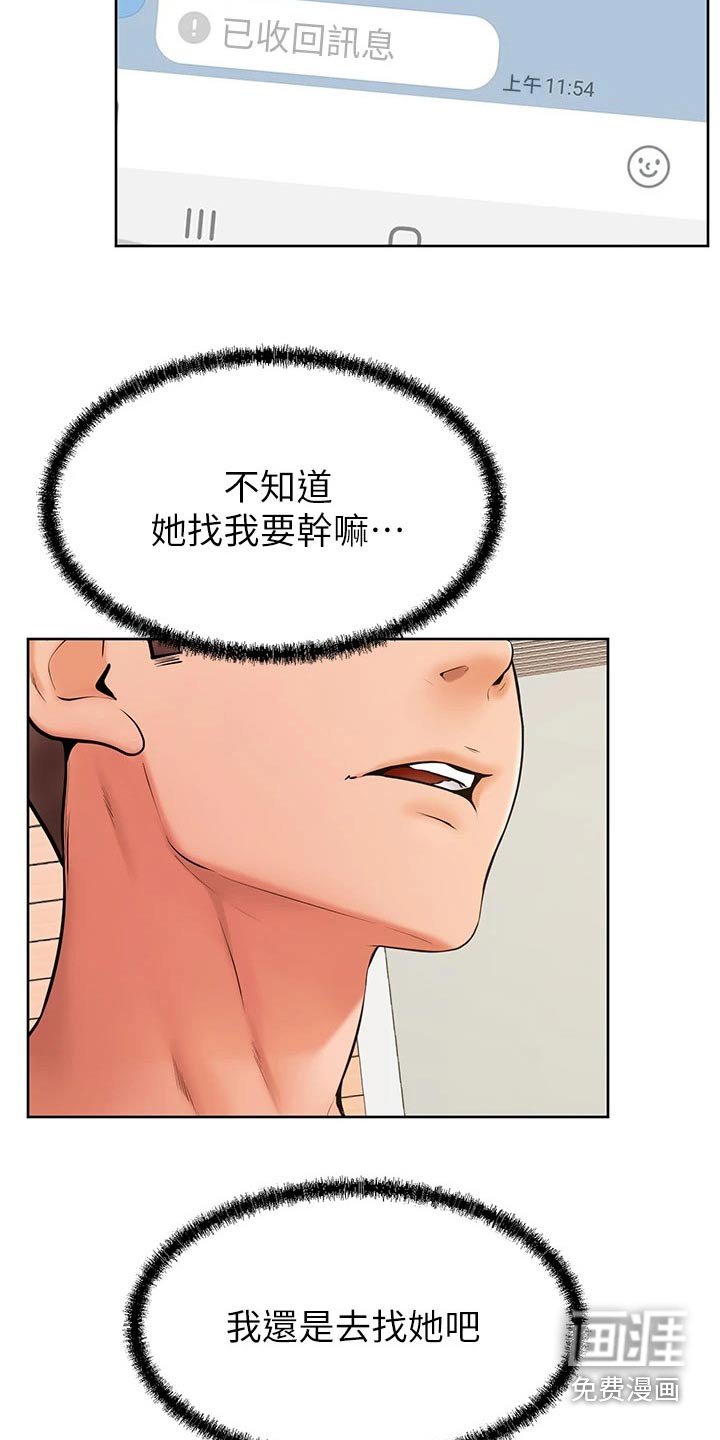 第56章：姐妹